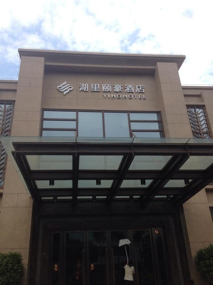 Yiho Hotel Xiamen Huli Luaran gambar